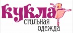 Кукла